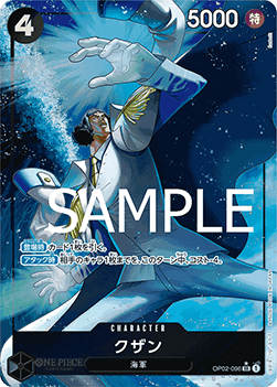 Kuzan (OP02-096) - The Best (Non-English) (Alternate Art) [PRB01-JP-OP02-096]