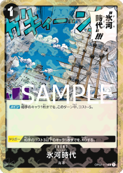 Ice Age (OP02-117) (V.1) - The Best (Non-English) (Uncommon) [PRB01-JP-OP02-117]