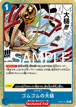 Gum-Gum Giant Gavel (OP03-055) (V.2) - The Best (Non-English) (Common) [PRB01-JP-OP03-055]