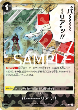 Barrier!! (OP04-095) (V.1) - The Best (Non-English) (Common) [PRB01-JP-OP04-095]