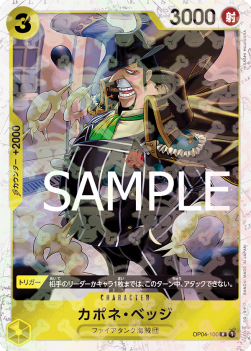 Capone"Gang"Bege" (OP04-100) (V.1) - The Best (Non-English) (Rare) [PRB01-JP-OP04-100]