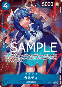 Ulti (OP05-043) - The Best (Non-English) (Alternate Art) [PRB01-JP-OP05-043]
