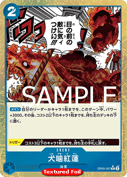 Hound Blaze (OP05-057) (V.2) - The Best (Non-English) (Rare) [PRB01-JP-OP05-057]