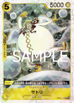 Satori (OP05-105) (V.1) - The Best (Non-English) (Rare) [PRB01-JP-OP05-105]