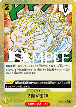Two-Hundred Million Volts Amaru (OP05-115) (V.2) - The Best (Non-English) (Rare) [PRB01-JP-OP05-115]