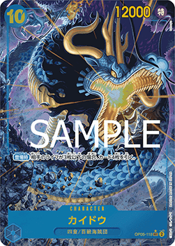 Kaido (OP05-118) - The Best (Non-English) (Alternate Art) [PRB01-JP-OP05-118]
