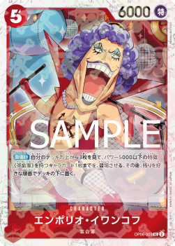Emporio.Ivankov (OP06-003) (V.1) - The Best (Non-English) (Uncommon) [PRB01-JP-OP06-003]