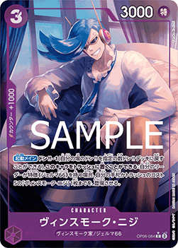 Vinsmoke Niji (OP06-064) (V.2) - The Best (Non-English) (Alternate Art) [PRB01-JP-OP06-064]