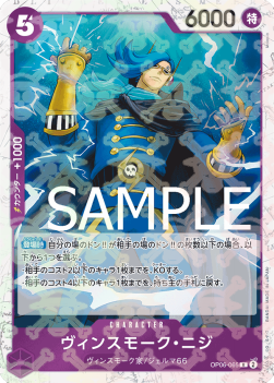 Vinsmoke Niji (OP06-065) (V.1) - The Best (Non-English) (Rare) [PRB01-JP-OP06-065]