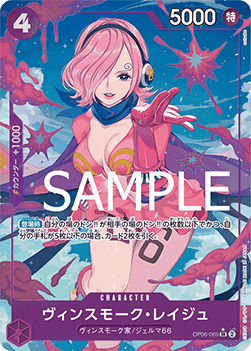 Vinsmoke Reiju (OP06-069) - The Best (Non-English) (Alternate Art) [PRB01-JP-OP06-069]
