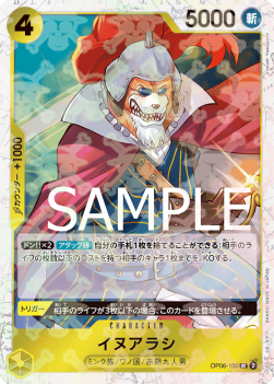 Inuarashi (OP06-100) (V.1) - The Best (Non-English) (Uncommon) [PRB01-JP-OP06-100]