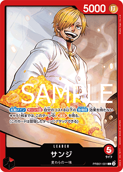 Sanji (PRB01-001) (V.1) - The Best (Non-English) (Leader) [PRB01-JP-PRB01-001]