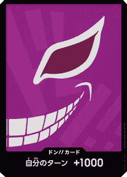 Don!! (PRB Doflamingo) (V.1) - The Best (Non-English) (DON!!)