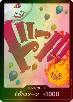 Don!! (PRB Big Mom) (V.2) - The Best (Non-English) (DON!!)