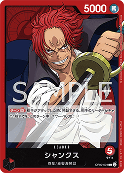 Shanks (OP09-001) (V.1) - Emperors in the New World (Non-English) (Leader) [OP09-JP-001]