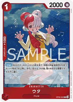 Uta (OP09-002) (V.1) - Emperors in the New World (Non-English) (Rare) [OP09-JP-002]