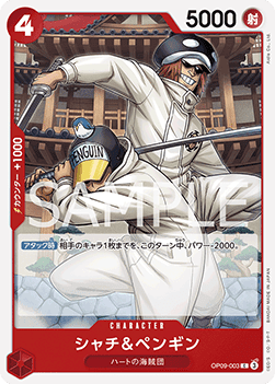 Shachi & Penguin (OP09-003) - Emperors in the New World (Non-English) (Common) [OP09-JP-003]