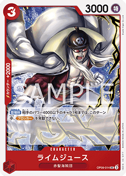 Limejuice (OP09-014) - Emperors in the New World (Non-English) (Uncommon) [OP09-JP-014]