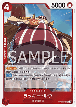 Lucky.Roux (OP09-015) - Emperors in the New World (Non-English) (Rare) [OP09-JP-015]