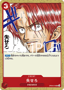 Get Out of Here! (OP09-018) - Emperors in the New World (Non-English) (Uncommon) [OP09-JP-018]