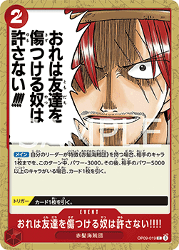 Nobody Hurts a Friend of Mine!!!! (OP09-019) - Emperors in the New World (Non-English) (Common) [OP09-JP-019]