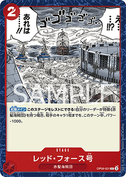 Red Force (OP09-021) - Emperors in the New World (Non-English) (Common) [OP09-JP-021]