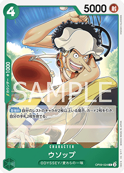 Usopp (OP09-024) - Emperors in the New World (Non-English) (Common) [OP09-JP-024]
