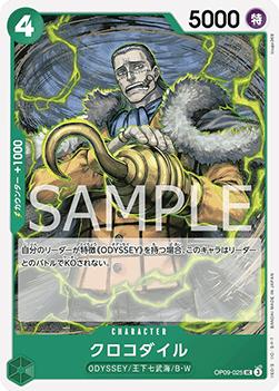 Crocodile (OP09-025) - Emperors in the New World (Non-English) (Uncommon) [OP09-JP-025]