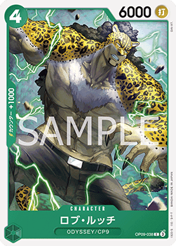 Rob Lucci (OP09-038) - Emperors in the New World (Non-English) (Common) [OP09-JP-038]