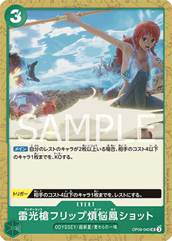 Thunder Lance Flip Caliber Phoenix Shot (OP09-040) - Emperors in the New World (Non-English) (Uncommon) [OP09-JP-040]