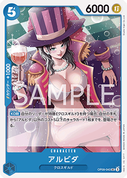 Alvida (OP09-043) - Emperors in the New World (Non-English) (Uncommon) [OP09-JP-043]