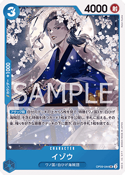 Izo (OP09-044) - Emperors in the New World (Non-English) (Uncommon) [OP09-JP-044]