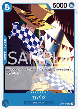 Cabaji (OP09-045) - Emperors in the New World (Non-English) (Uncommon) [OP09-JP-045]