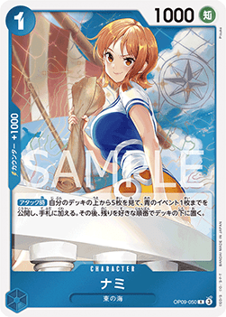 Nami (OP09-050) (V.1) - Emperors in the New World (Non-English) (Rare) [OP09-JP-050]
