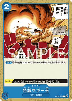 Special Muggy Ball (OP09-058) - Emperors in the New World (Non-English) (Common) [OP09-JP-058]