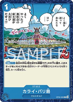 Emptee Bluffs Island (OP09-060) - Emperors in the New World (Non-English) (Common) [OP09-JP-060]