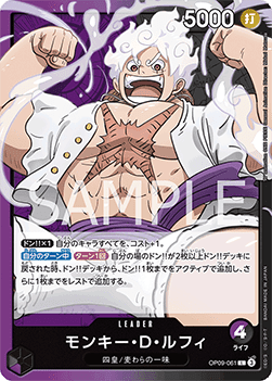 Monkey.D.Luffy (OP09-061) (V.1) - Emperors in the New World (Non-English) (Leader) [OP09-JP-061]