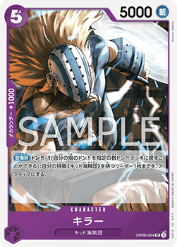 Killer (OP09-064) - Emperors in the New World (Non-English) (Uncommon) [OP09-JP-064]