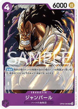 Jean Bart (OP09-066) - Emperors in the New World (Non-English) (Uncommon) [OP09-JP-066]
