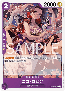 Nico Robin (OP09-071) - Emperors in the New World (Non-English) (Common) [OP09-JP-071]