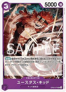 Eustass"Captain"Kid (OP09-075) - Emperors in the New World (Non-English) (Uncommon) [OP09-JP-075]