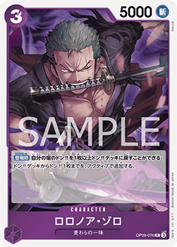 Roronoa Zoro (OP09-076) - Emperors in the New World (Non-English) (Rare) [OP09-JP-076]