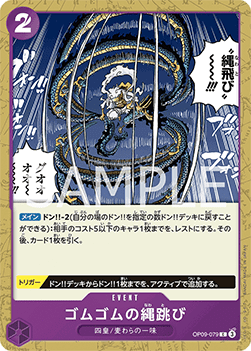 Gum-Gum Jump Rope (OP09-079) - Emperors in the New World (Non-English) (Common) [OP09-JP-079]