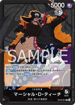 Marshall.D.Teach (OP09-081) (V.1) - Emperors in the New World (Non-English) (Leader) [OP09-JP-081]