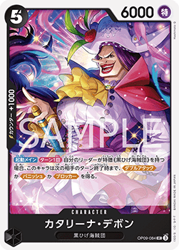 Catarina Devon (OP09-084) - Emperors in the New World (Non-English) (Uncommon) [OP09-JP-084]