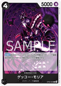 Gecko Moria (OP09-085) - Emperors in the New World (Non-English) (Common) [OP09-JP-085]