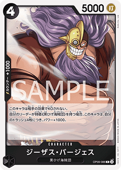 Jesus Burgess (OP09-086) - Emperors in the New World (Non-English) (Rare) [OP09-JP-086]