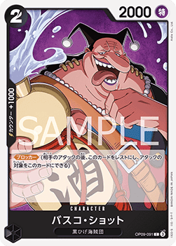 Vasco Shot (OP09-091) - Emperors in the New World (Non-English) (Common) [OP09-JP-091]