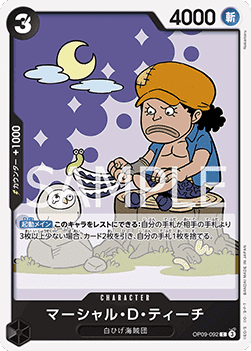 Marshall.D.Teach (OP09-092) - Emperors in the New World (Non-English) (Common) [OP09-JP-092]