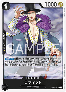 Laffitte (OP09-095) - Emperors in the New World (Non-English) (Rare) [OP09-JP-095]